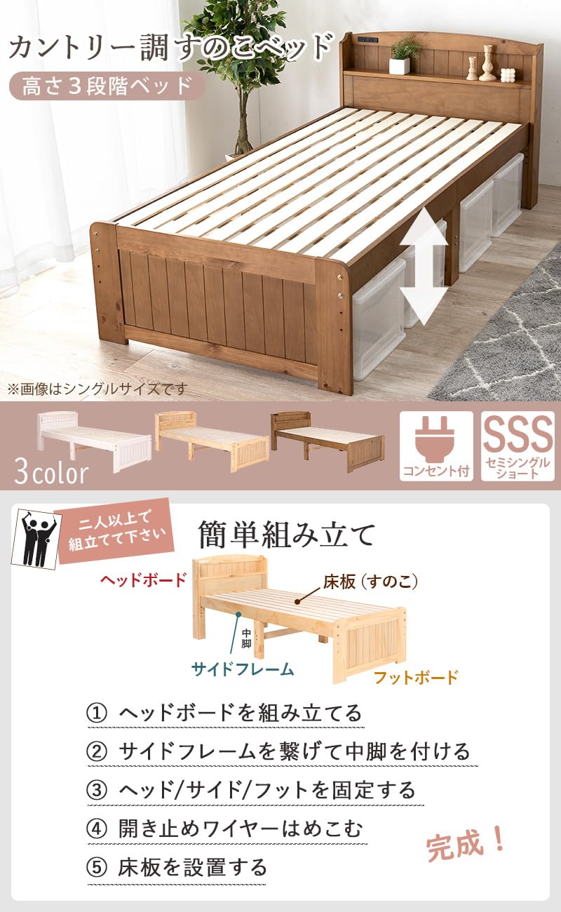 Amazon｜萩原 ベッド セミシングルショート すのこベッド ベッド